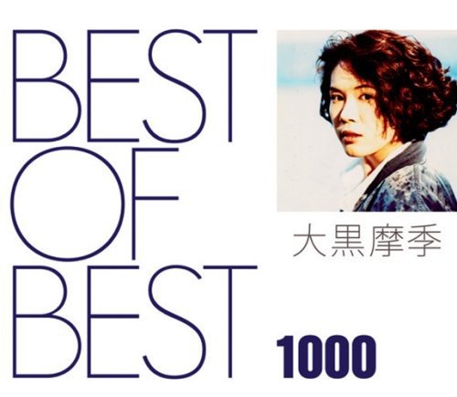 BEST OF BEST 1000 大黒摩季 | 大黒摩季 | オリコンニュース（ORICON